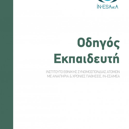 Εξώφυλλο