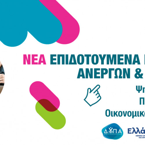 ΣΥΝΕΧΙΖΕΤΑΙ Η ΕΚΔΗΛΩΣΗ ΣΥΜΜΕΤΟΧΗΣ