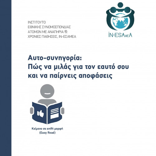 Εξώφυλλο