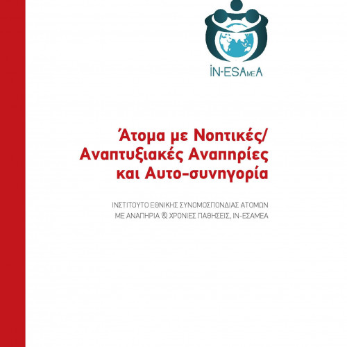 Εξώφυλλο του βιβλίου