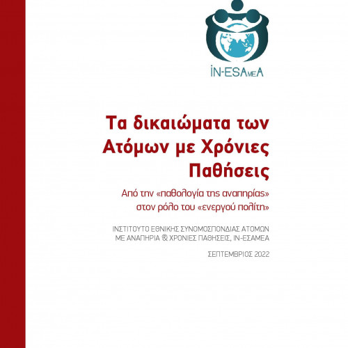 Εξώφυλλο του βιβλίου