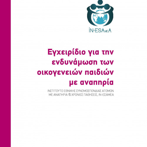Εξώφυλλο του βιβλίου