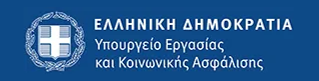 Υπουργείο Εργασίας και Κοινωνικής Ασφάλισης