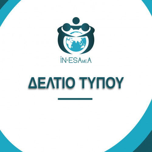Δελτίο Τύπου με τίτλο Πρόγραμμα Εκπαίδευσης «Εξυπηρέτηση-Παροχή Συνδρομής σε Επιβάτες με Αναπηρία, Χρόνιες Παθήσεις & Μειωμένη Κινητικότητα»
