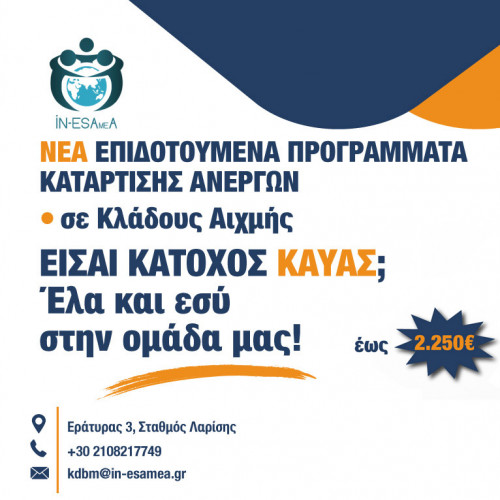 Banner κλάδοι αιχμής