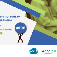 Banner για το Επιδοτούμενο Πρόγραμμα Κατάρτισης Ανέργων στις Περιφερειακές Ενότητες Καστοριάς, Αχαΐας, Σερρών, Ρόδου και Δήμους Περάματος, Κερατσινίου-Δραπετσώνας και Σαλαμίνας