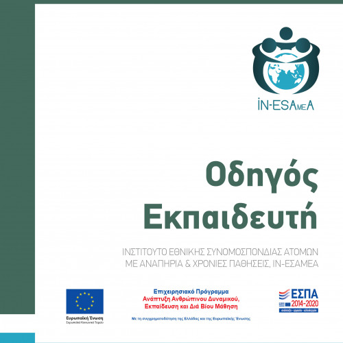 Εξώφυλλο