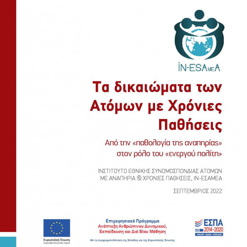 Εξώφυλλο του βιβλίου