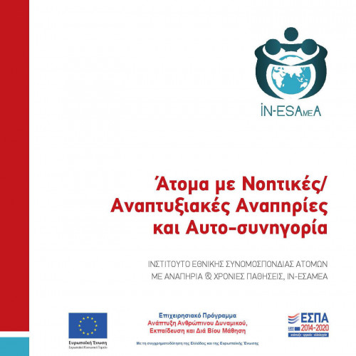 Εξώφυλλο του βιβλίου