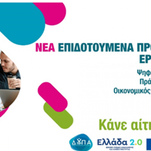 Ενημερωτικό banner