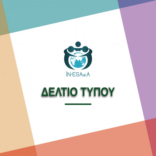 Δελτίο Τύπου.jpg